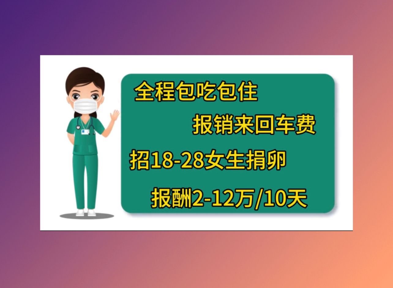 汕头捐卵机构中心深圳 第三代试管总成功率